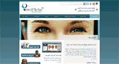 Desktop Screenshot of ahmedreyad.com