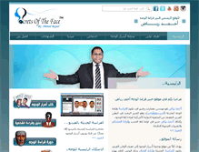Tablet Screenshot of ahmedreyad.com